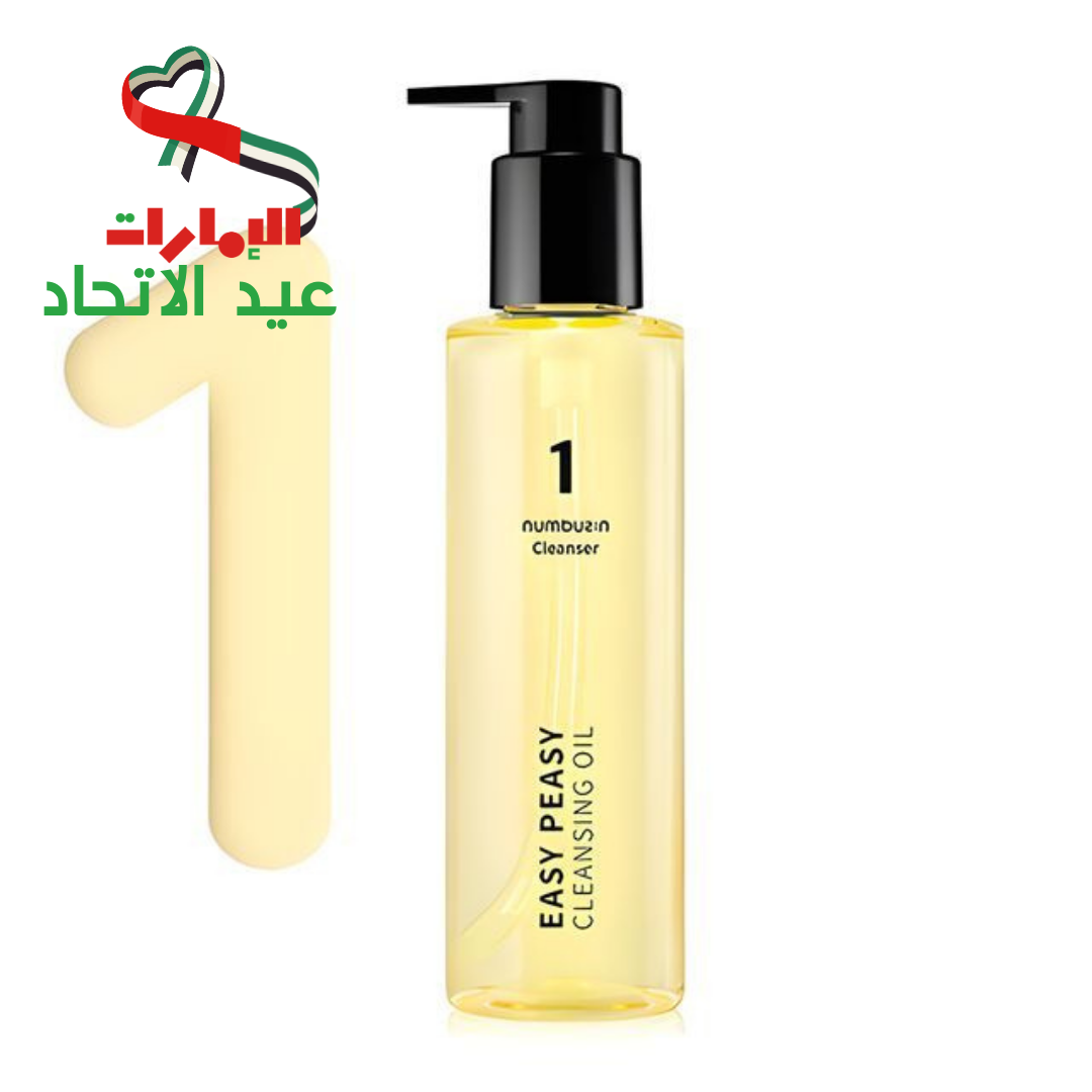 Numbuzin No. 1 Easy Peasy Cleansing Oil 200ml