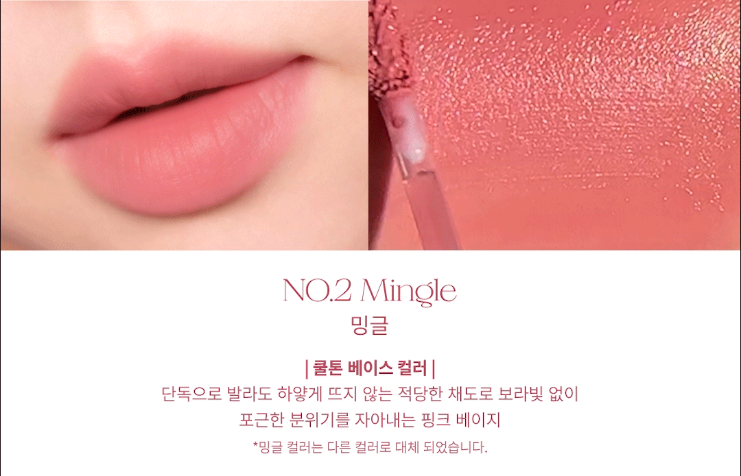 UNLEASHIA - Luv Hug Velvet Tint - N2 Mingle