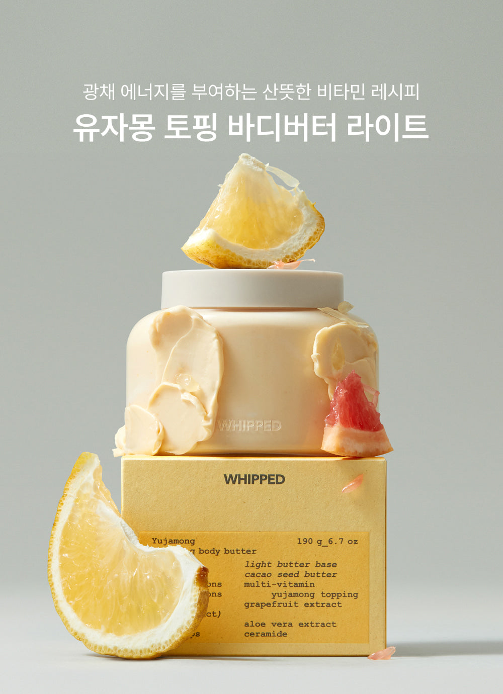 WHIPPED Vegan Topping Body Butter [Yujamong] 190gm